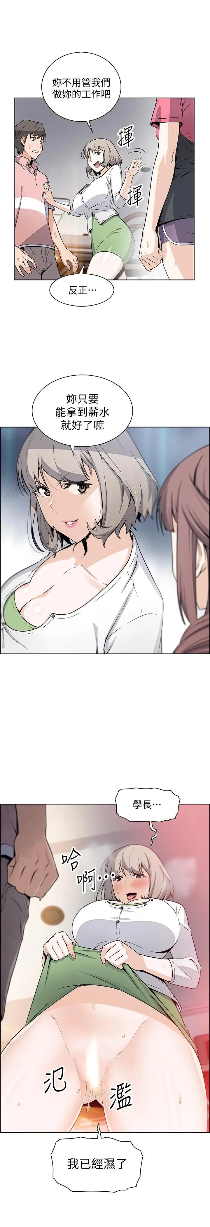 [韩国漫画] 前女友变女佣 爱情,女仆,巨乳大奶#[33P]-28