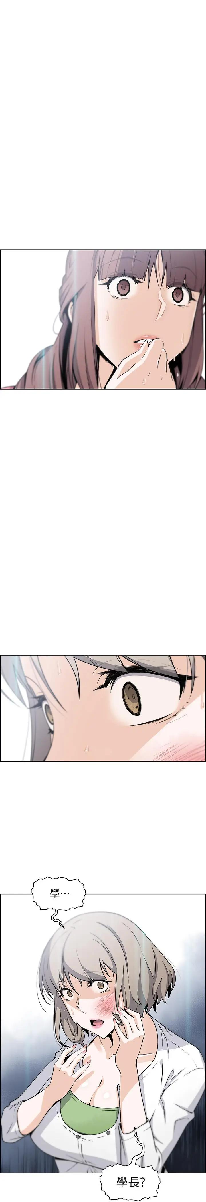 [韩国漫画] 前女友变女佣 爱情,女仆,巨乳大奶#[33P]-30