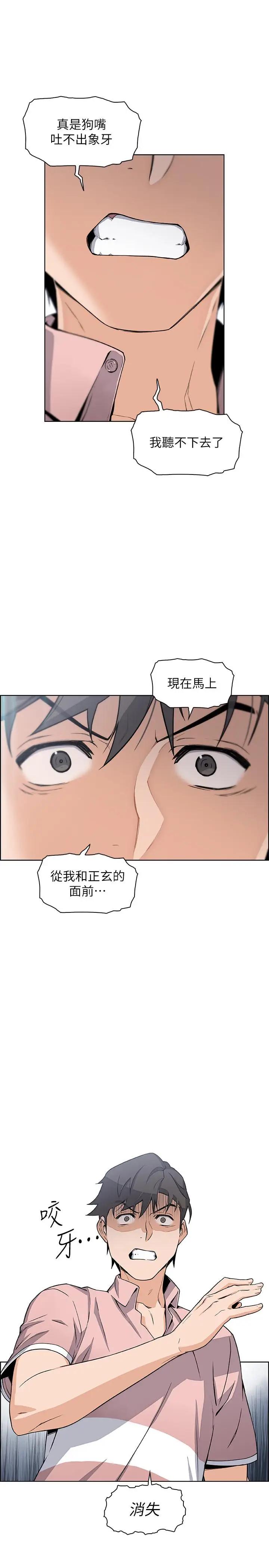 [韩国漫画] 前女友变女佣 爱情,女仆,巨乳大奶#[33P]-32