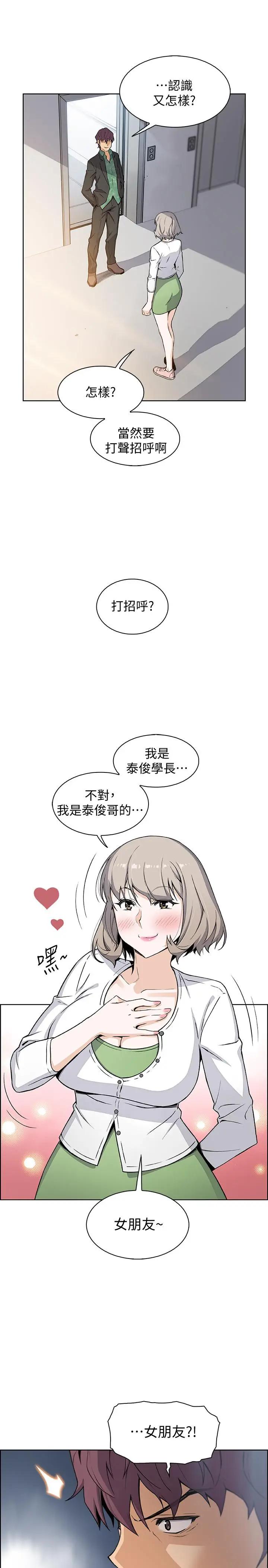 [韩国漫画] 前女友变女佣 爱情,女仆,巨乳大奶#[33P]-9