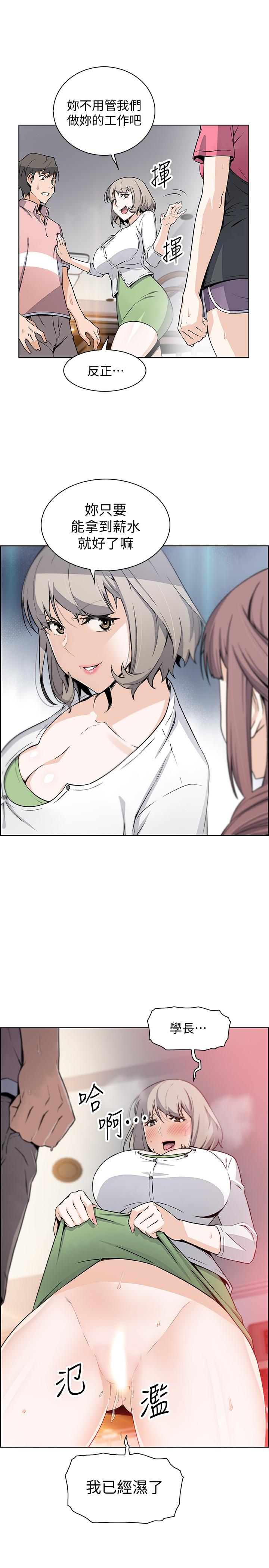 [韩国漫画] 前女友变女佣 爱情,女仆,巨乳大奶#[32P]-1