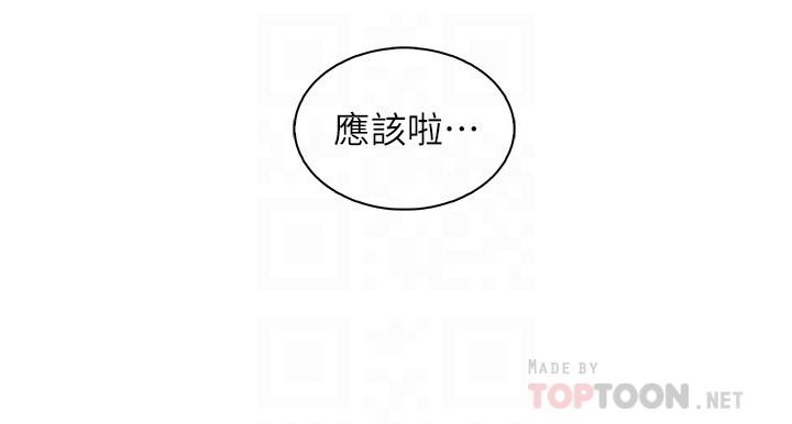 [韩国漫画] 前女友变女佣 爱情,女仆,巨乳大奶#[32P]-11