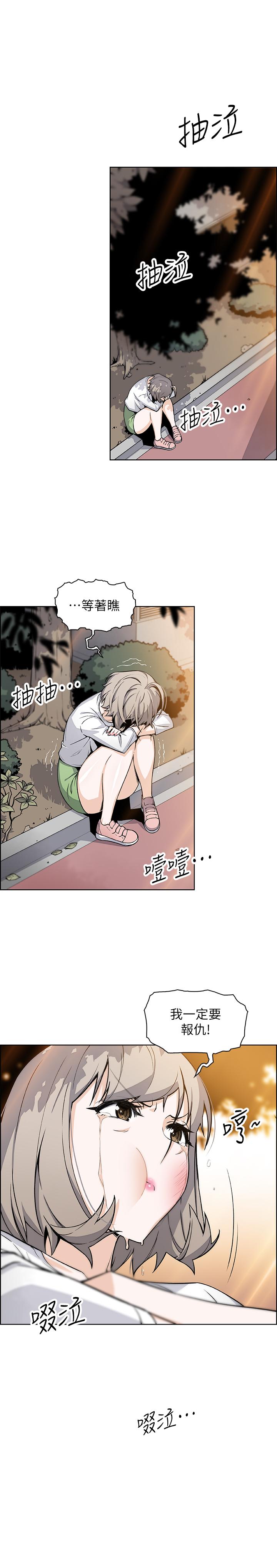 [韩国漫画] 前女友变女佣 爱情,女仆,巨乳大奶#[32P]-12