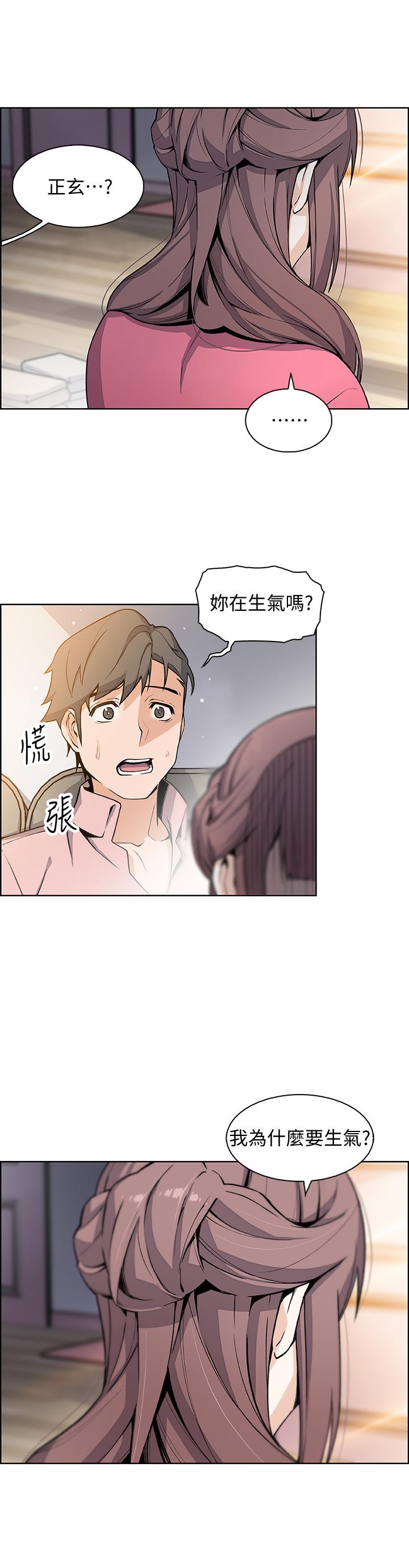 [韩国漫画] 前女友变女佣 爱情,女仆,巨乳大奶#[32P]-16