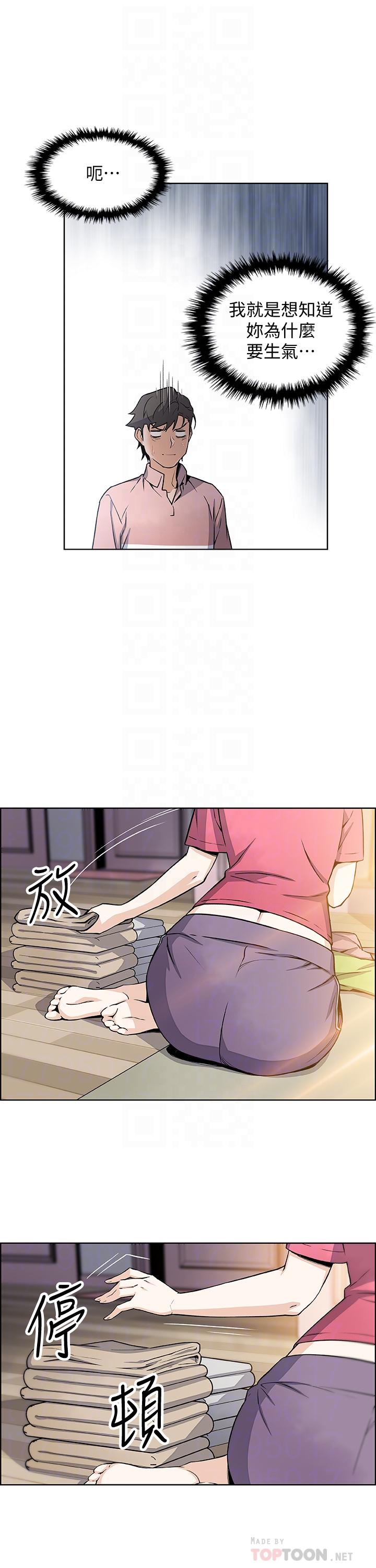 [韩国漫画] 前女友变女佣 爱情,女仆,巨乳大奶#[32P]-17