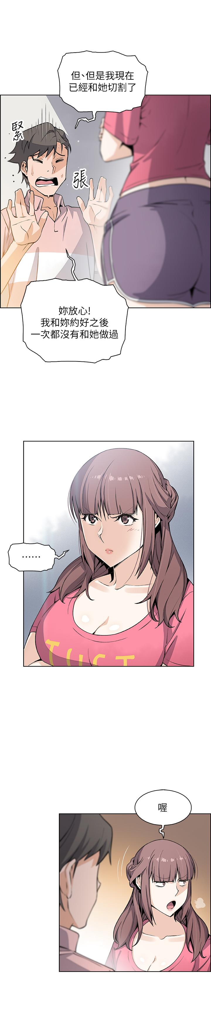 [韩国漫画] 前女友变女佣 爱情,女仆,巨乳大奶#[32P]-21