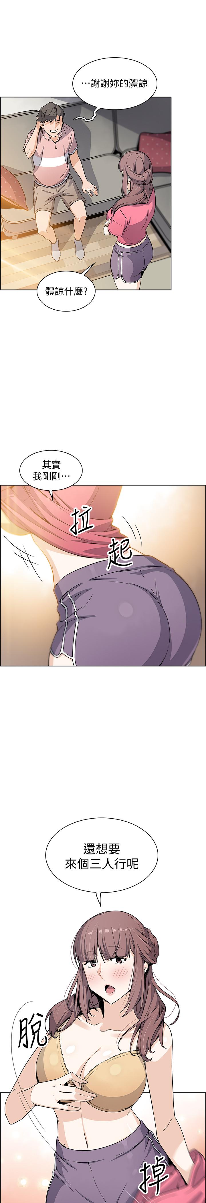 [韩国漫画] 前女友变女佣 爱情,女仆,巨乳大奶#[32P]-22