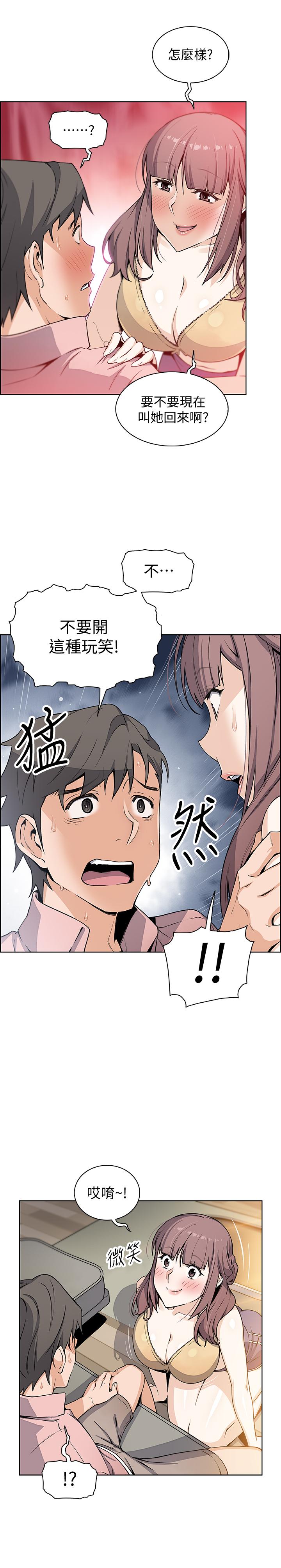 [韩国漫画] 前女友变女佣 爱情,女仆,巨乳大奶#[32P]-24