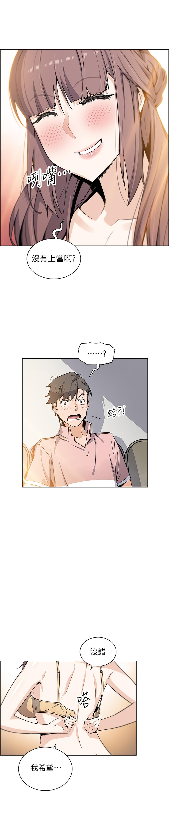 [韩国漫画] 前女友变女佣 爱情,女仆,巨乳大奶#[32P]-25