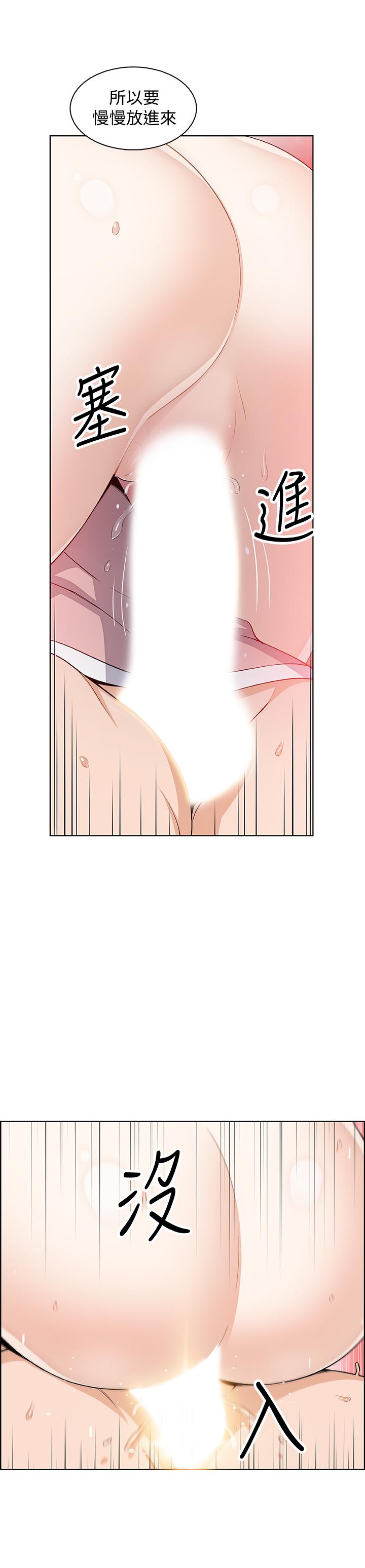 [韩国漫画] 前女友变女佣 爱情,女仆,巨乳大奶#[32P]-29