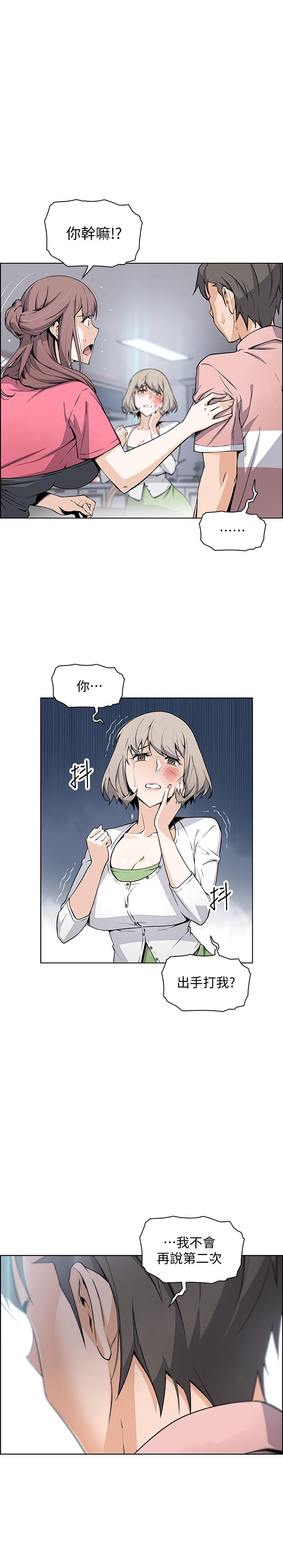 [韩国漫画] 前女友变女佣 爱情,女仆,巨乳大奶#[32P]-8