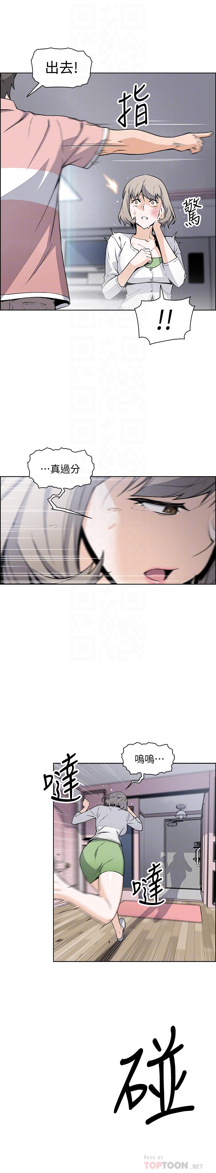 [韩国漫画] 前女友变女佣 爱情,女仆,巨乳大奶#[32P]-9