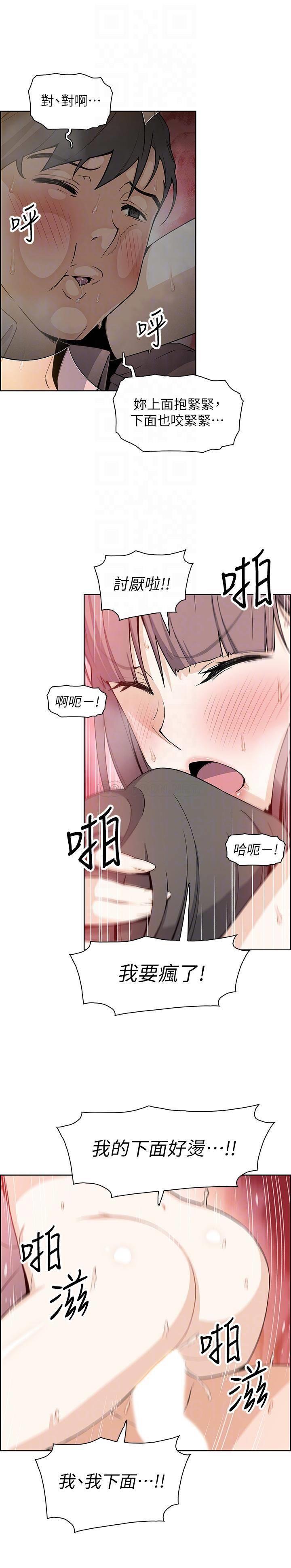 [韩国漫画] 前女友变女佣 爱情,女仆,巨乳大奶#[30P]-14