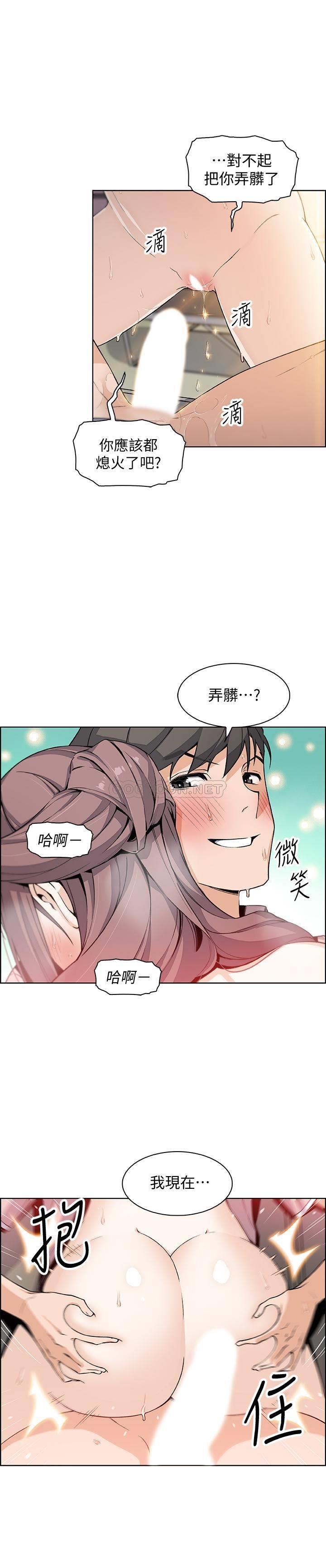 [韩国漫画] 前女友变女佣 爱情,女仆,巨乳大奶#[30P]-20