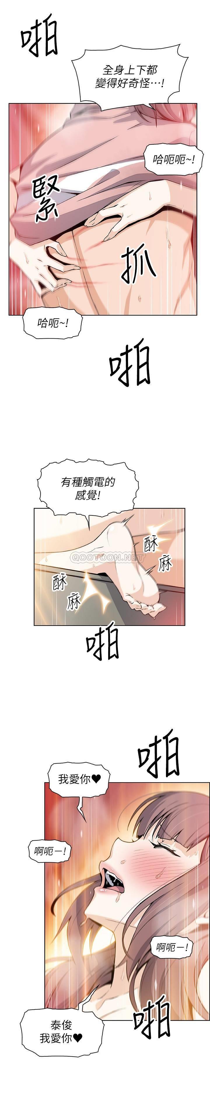 [韩国漫画] 前女友变女佣 爱情,女仆,巨乳大奶#[30P]-25