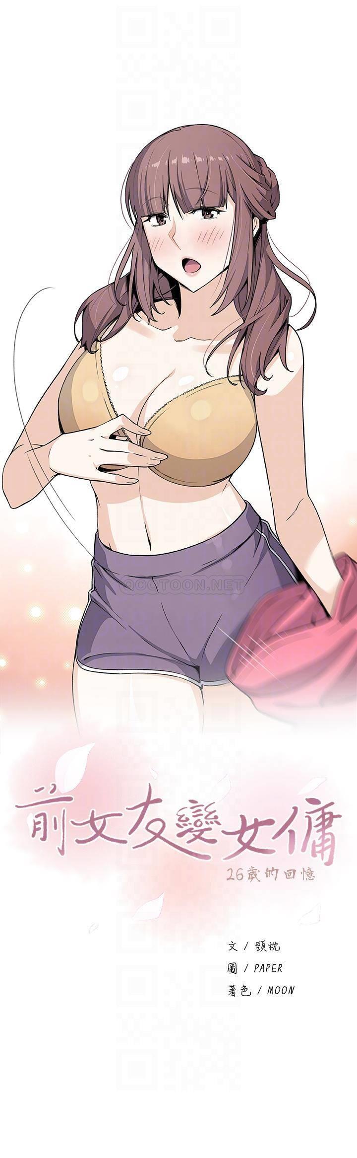 [韩国漫画] 前女友变女佣 爱情,女仆,巨乳大奶#[30P]-6