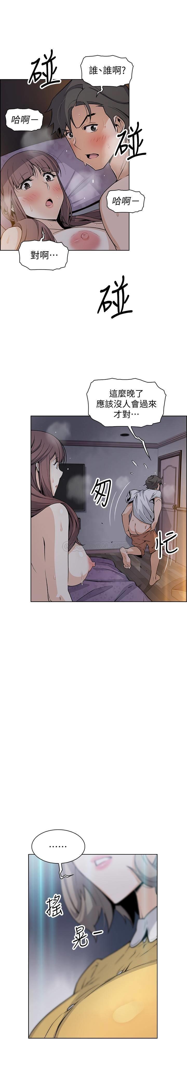 [韩国漫画] 前女友变女佣 爱情,女仆,巨乳大奶#[31P]-10