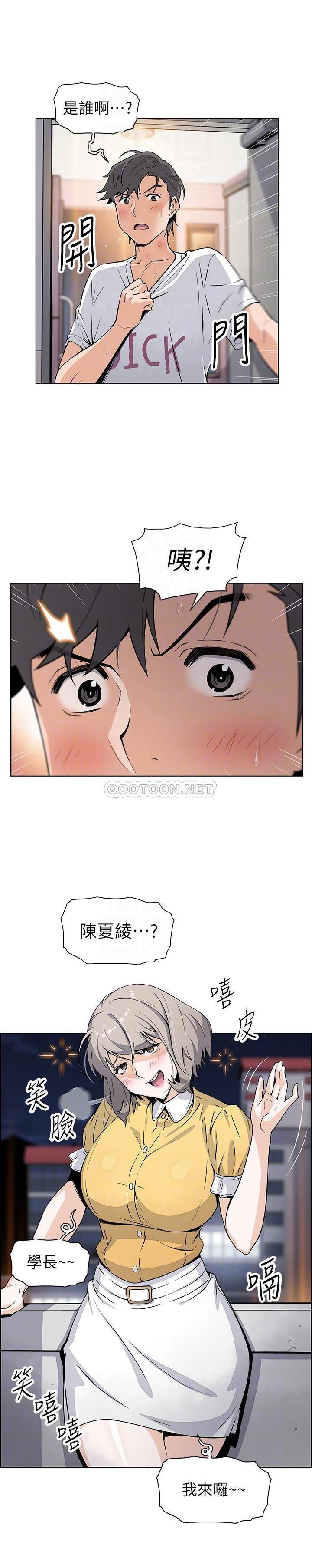 [韩国漫画] 前女友变女佣 爱情,女仆,巨乳大奶#[31P]-11