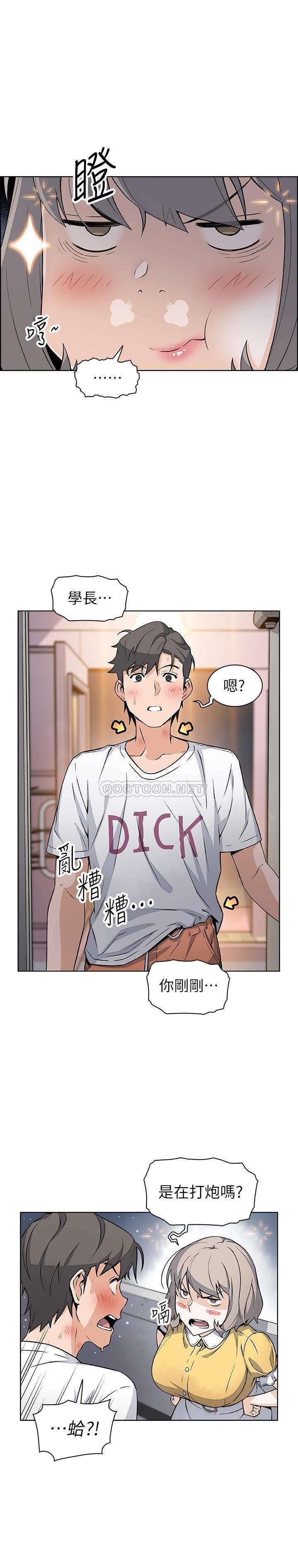 [韩国漫画] 前女友变女佣 爱情,女仆,巨乳大奶#[31P]-12