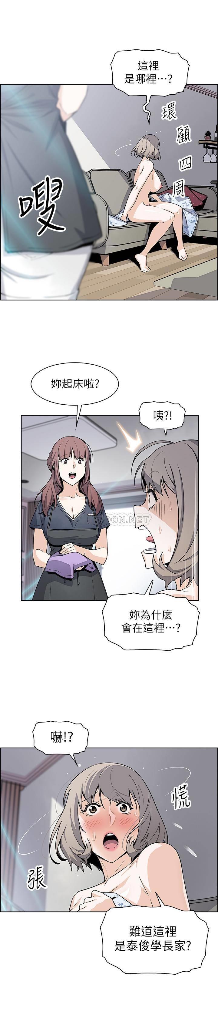 [韩国漫画] 前女友变女佣 爱情,女仆,巨乳大奶#[31P]-18