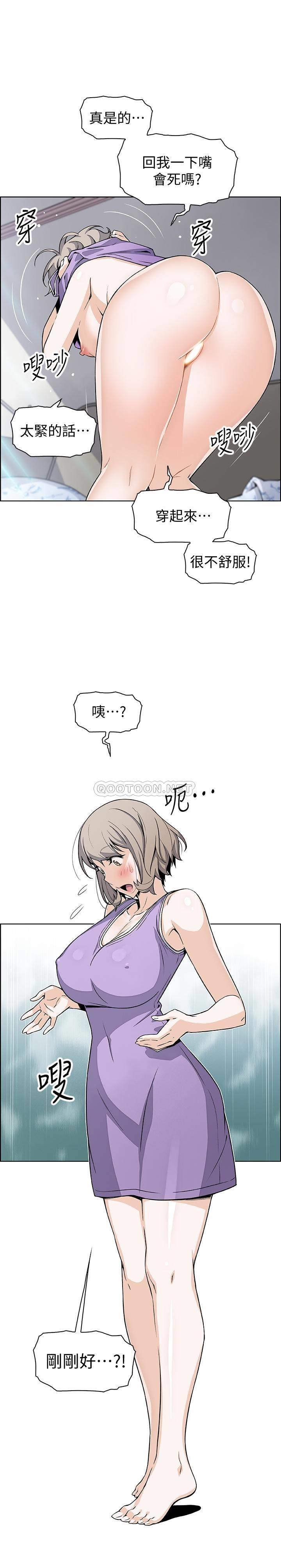 [韩国漫画] 前女友变女佣 爱情,女仆,巨乳大奶#[31P]-22