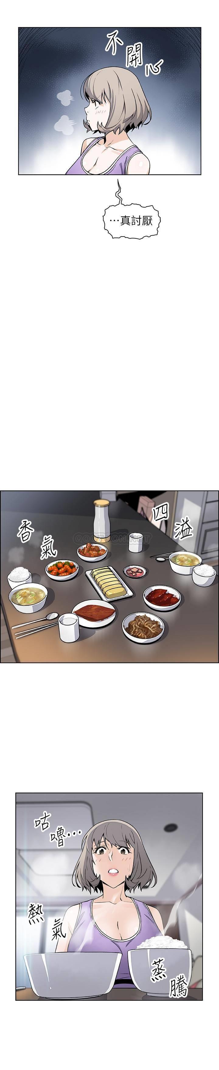 [韩国漫画] 前女友变女佣 爱情,女仆,巨乳大奶#[31P]-23