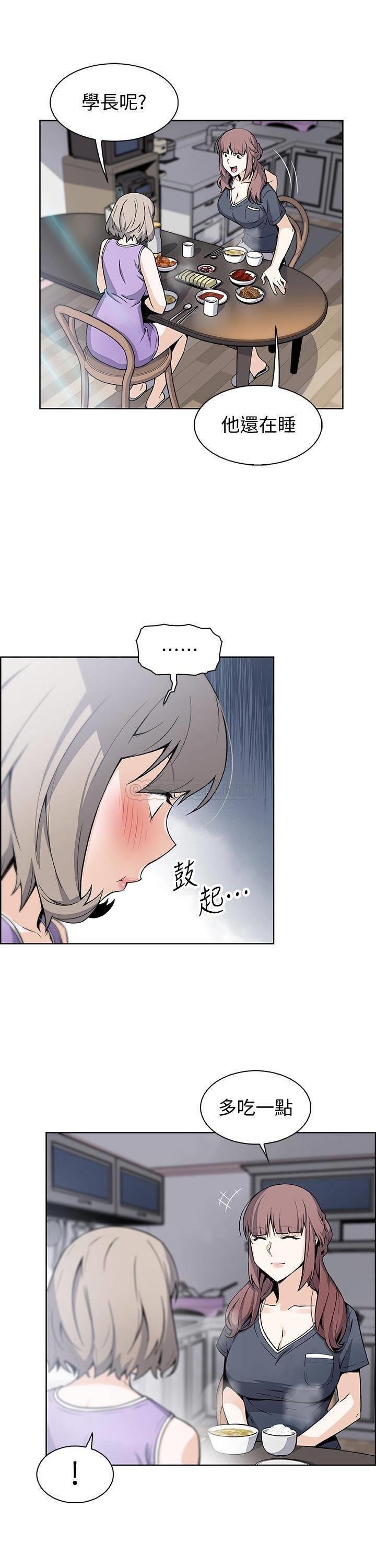 [韩国漫画] 前女友变女佣 爱情,女仆,巨乳大奶#[31P]-24