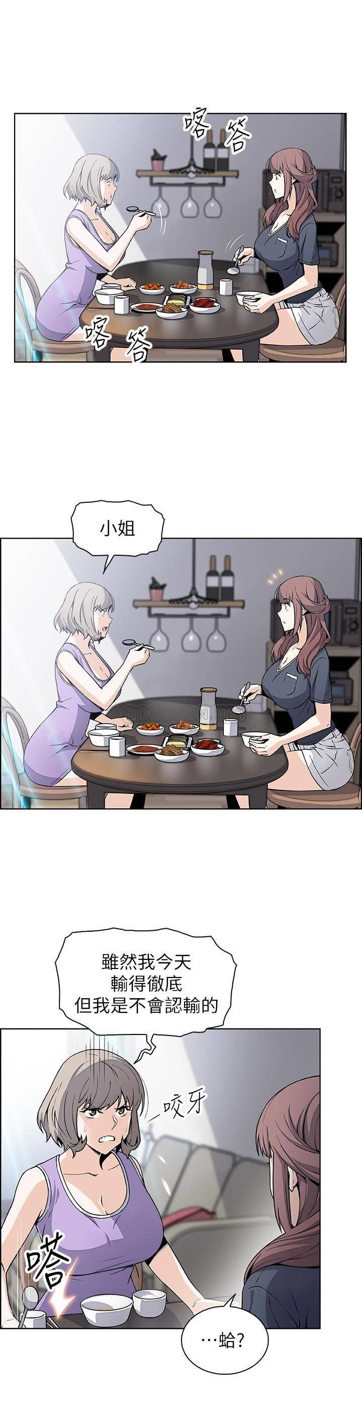[韩国漫画] 前女友变女佣 爱情,女仆,巨乳大奶#[31P]-27