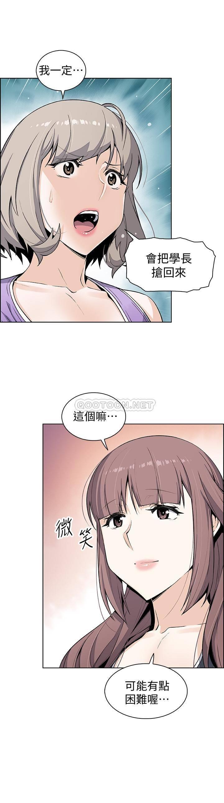 [韩国漫画] 前女友变女佣 爱情,女仆,巨乳大奶#[31P]-28