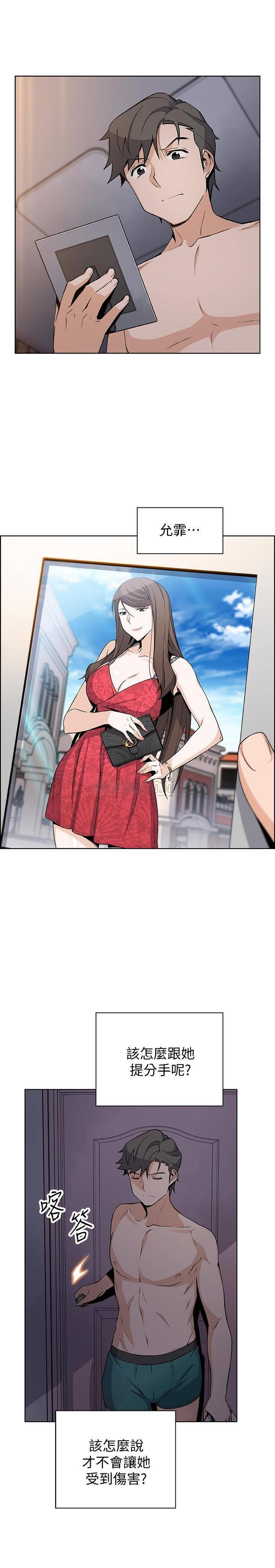 [韩国漫画] 前女友变女佣 爱情,女仆,巨乳大奶#[31P]-3