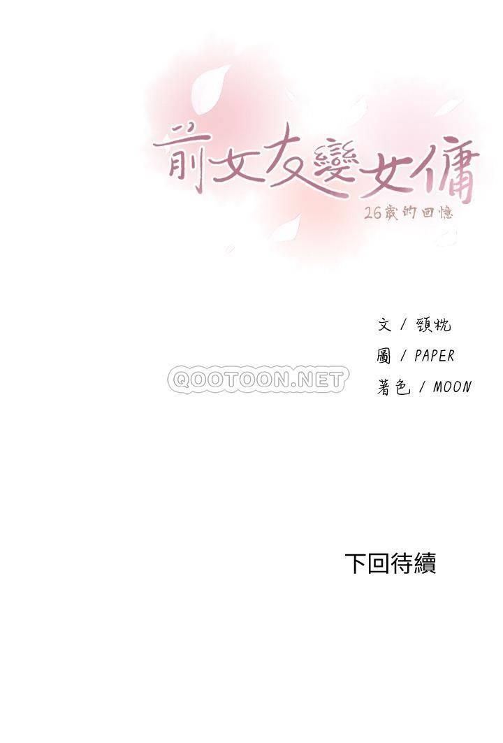 [韩国漫画] 前女友变女佣 爱情,女仆,巨乳大奶#[31P]-31