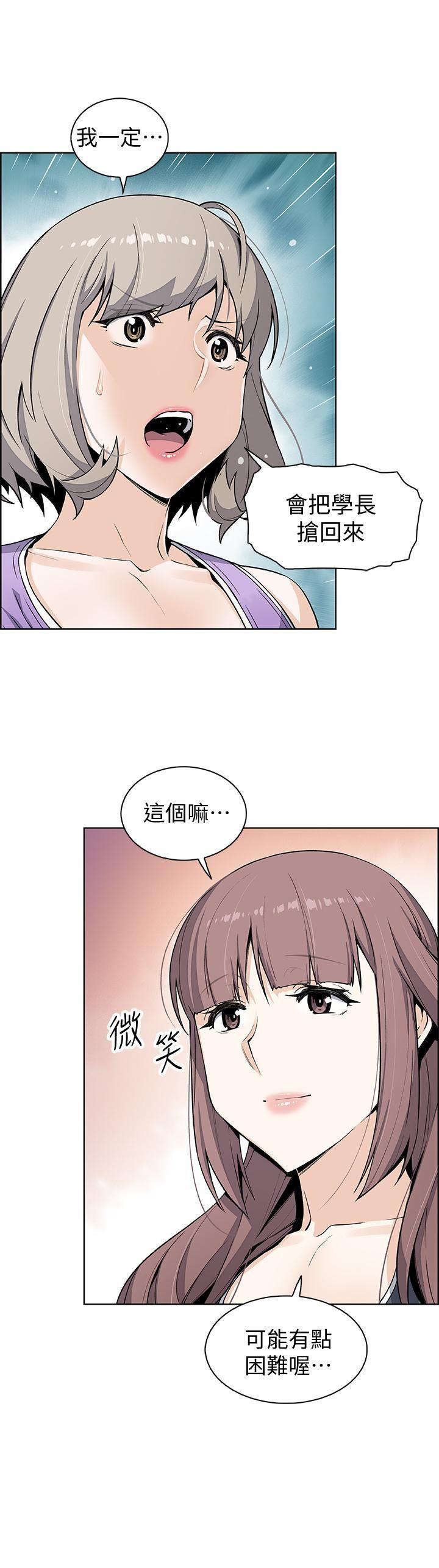 [韩国漫画] 前女友变女佣 爱情,女仆,巨乳大奶#[27P]-1
