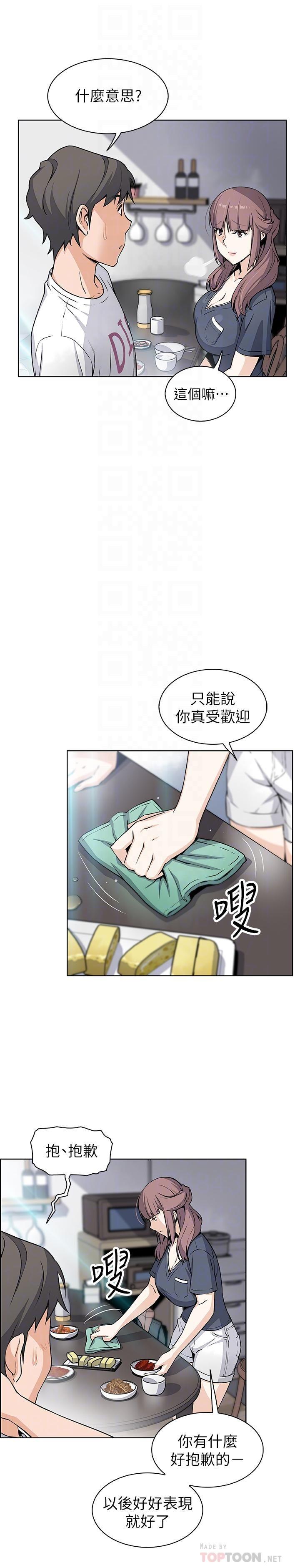 [韩国漫画] 前女友变女佣 爱情,女仆,巨乳大奶#[27P]-10