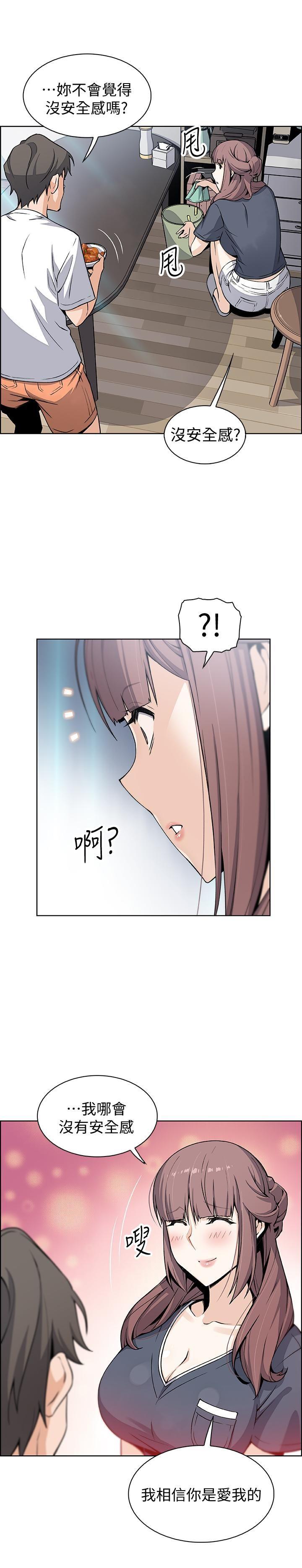 [韩国漫画] 前女友变女佣 爱情,女仆,巨乳大奶#[27P]-11