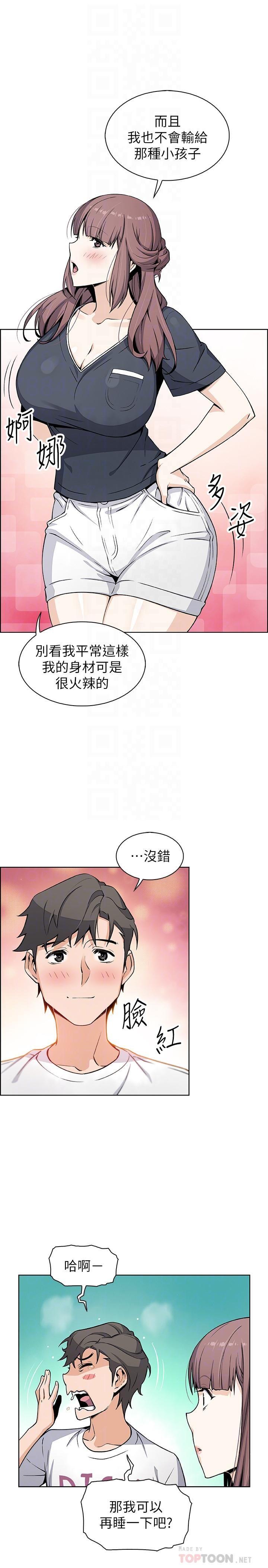 [韩国漫画] 前女友变女佣 爱情,女仆,巨乳大奶#[27P]-12