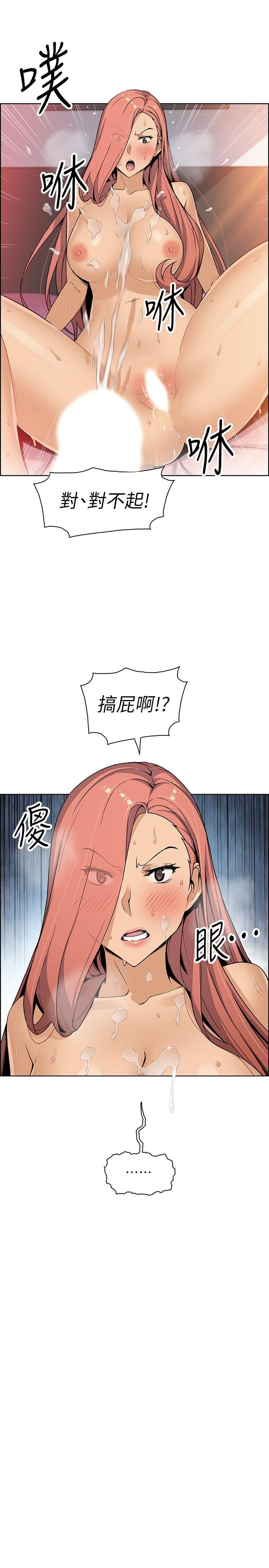 [韩国漫画] 前女友变女佣 爱情,女仆,巨乳大奶#[27P]-19