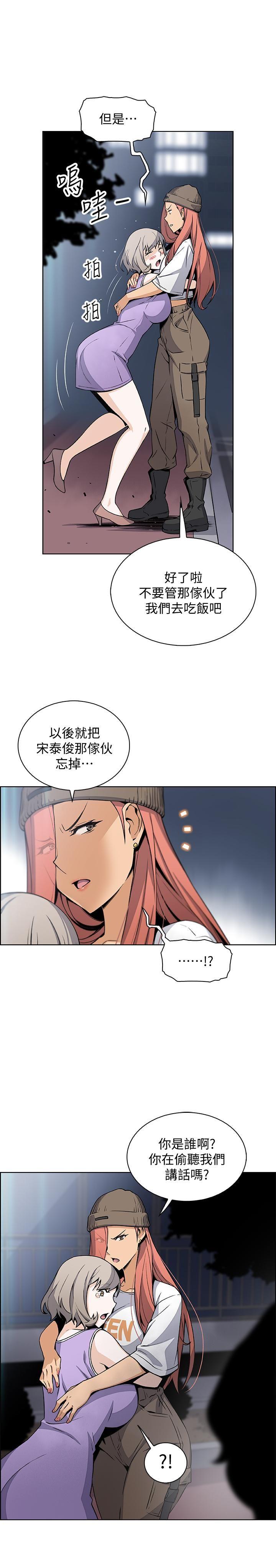 [韩国漫画] 前女友变女佣 爱情,女仆,巨乳大奶#[27P]-25