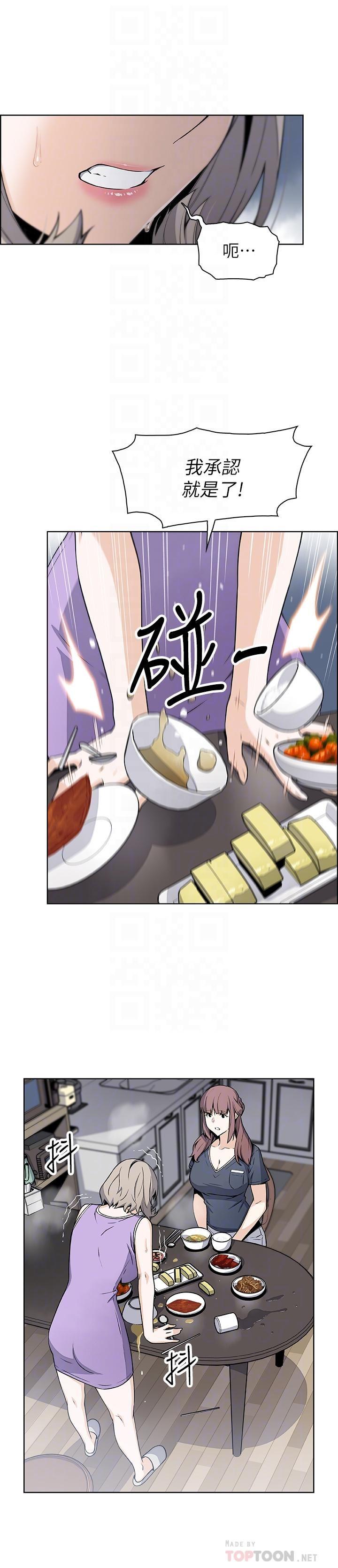 [韩国漫画] 前女友变女佣 爱情,女仆,巨乳大奶#[27P]-6