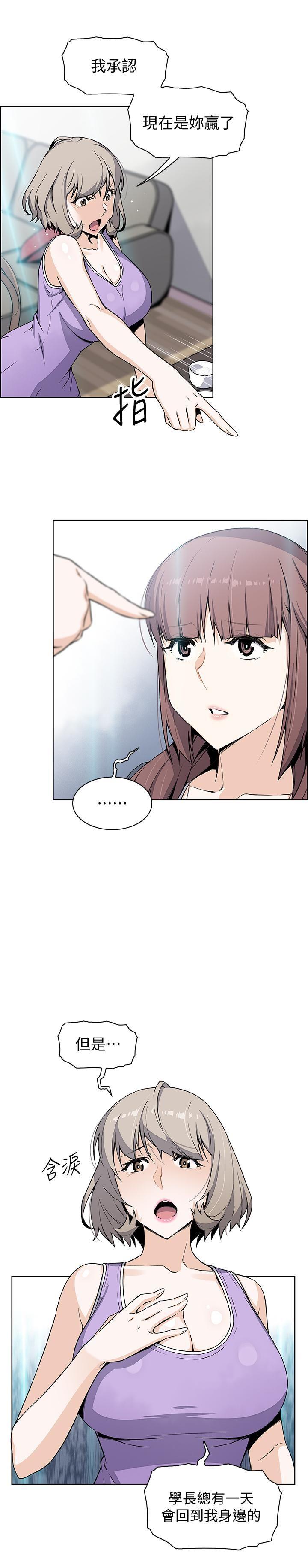 [韩国漫画] 前女友变女佣 爱情,女仆,巨乳大奶#[27P]-8