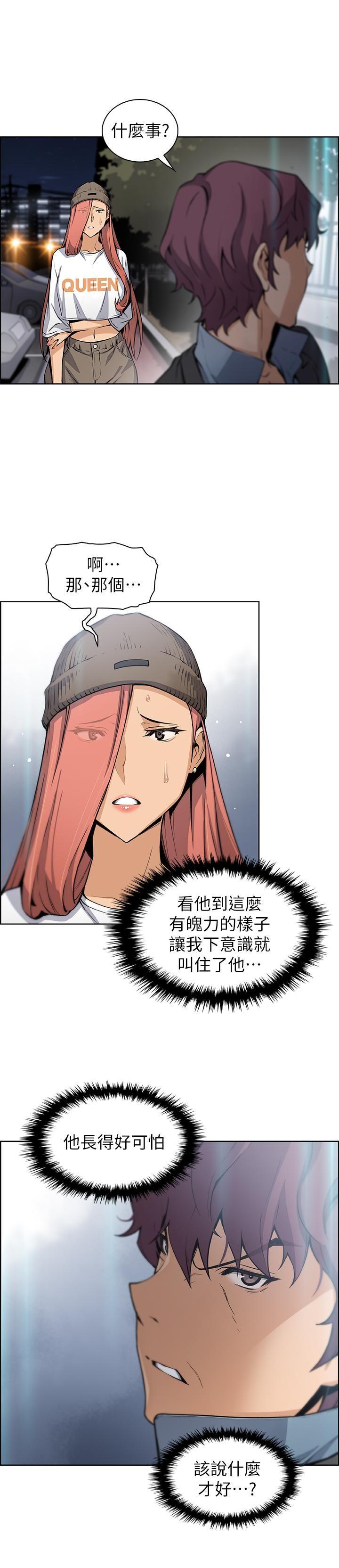[韩国漫画] 前女友变女佣 爱情,女仆,巨乳大奶#[31P]-12