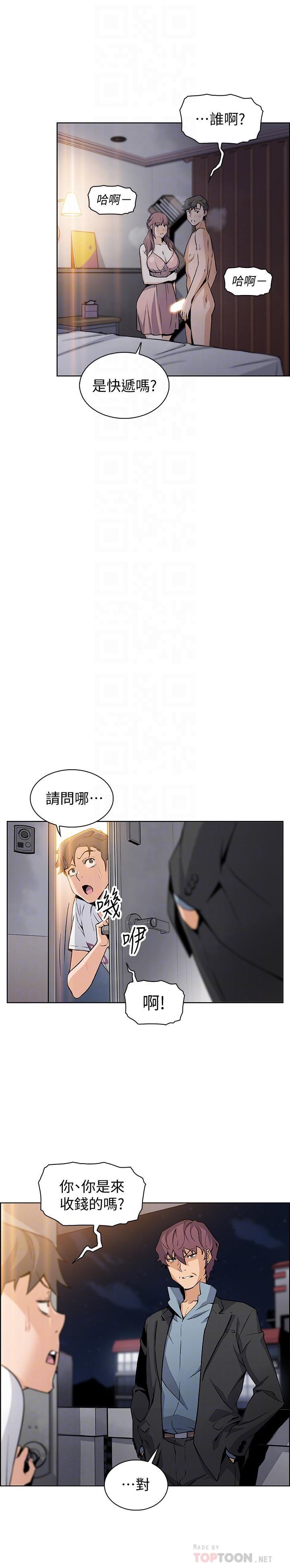 [韩国漫画] 前女友变女佣 爱情,女仆,巨乳大奶#[31P]-17