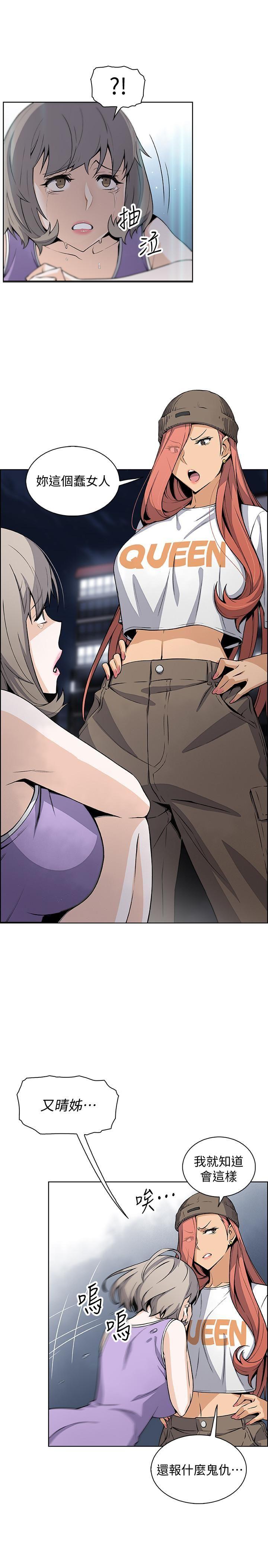 [韩国漫画] 前女友变女佣 爱情,女仆,巨乳大奶#[31P]-2