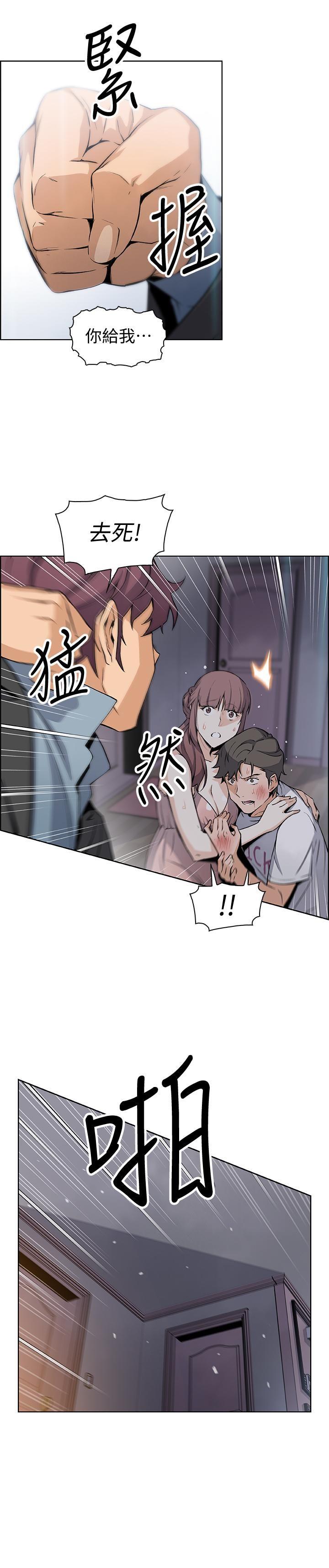 [韩国漫画] 前女友变女佣 爱情,女仆,巨乳大奶#[31P]-28