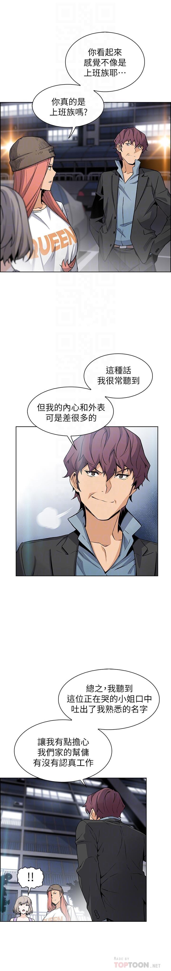 [韩国漫画] 前女友变女佣 爱情,女仆,巨乳大奶#[31P]-7