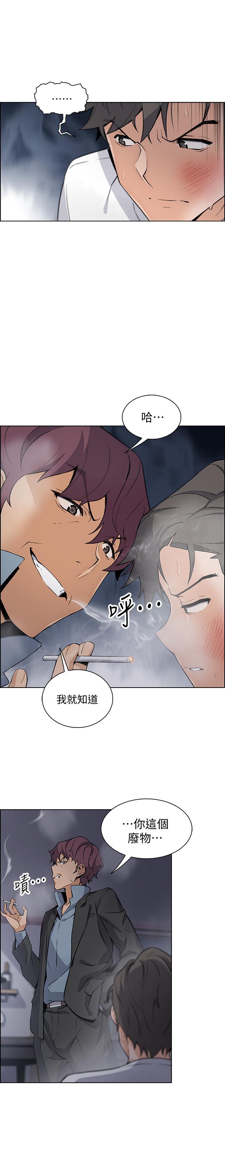 [韩国漫画] 前女友变女佣 爱情,女仆,巨乳大奶#[31P]-16