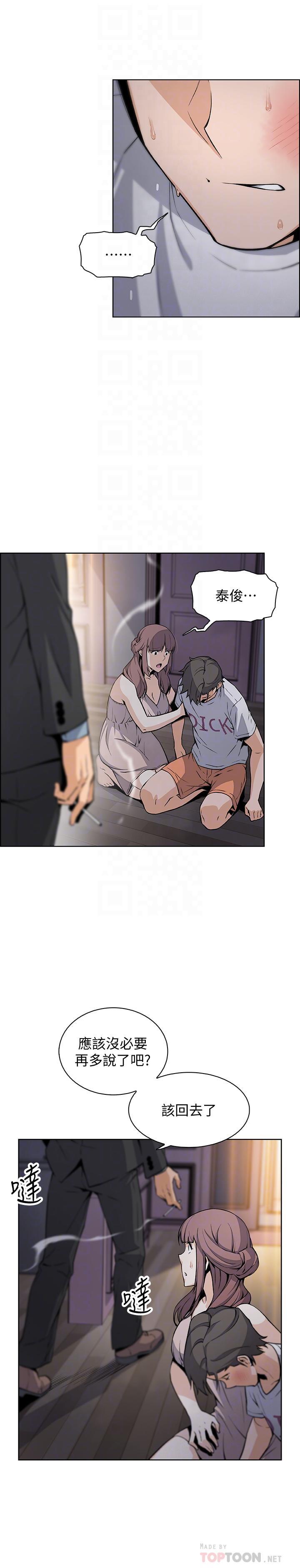 [韩国漫画] 前女友变女佣 爱情,女仆,巨乳大奶#[31P]-17