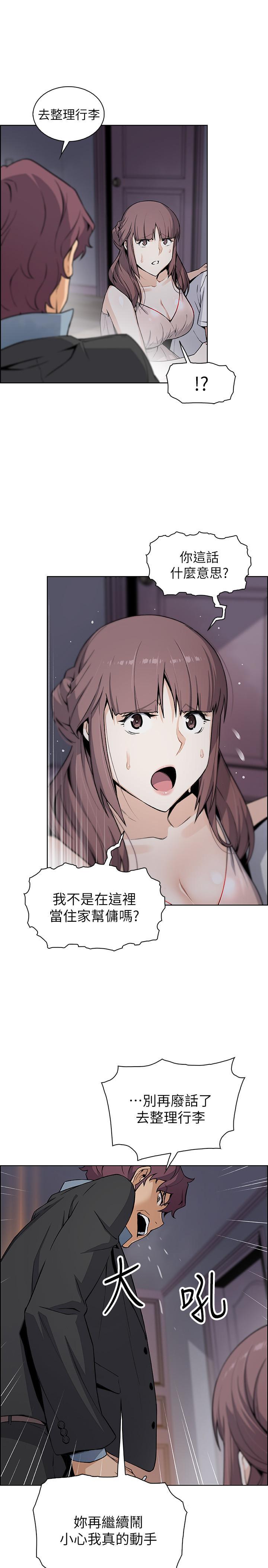 [韩国漫画] 前女友变女佣 爱情,女仆,巨乳大奶#[31P]-18