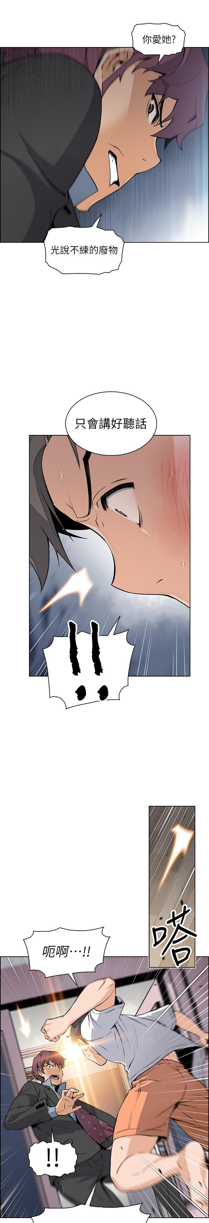 [韩国漫画] 前女友变女佣 爱情,女仆,巨乳大奶#[31P]-20