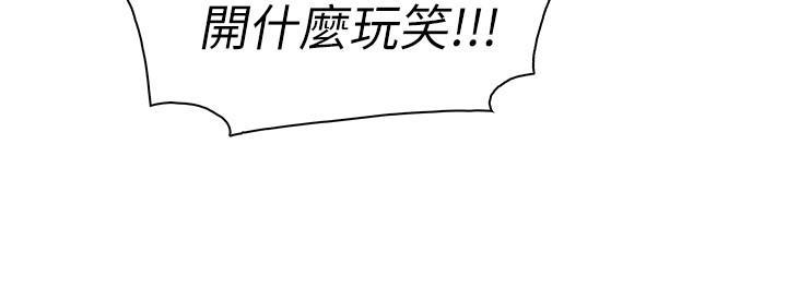 [韩国漫画] 前女友变女佣 爱情,女仆,巨乳大奶#[31P]-21