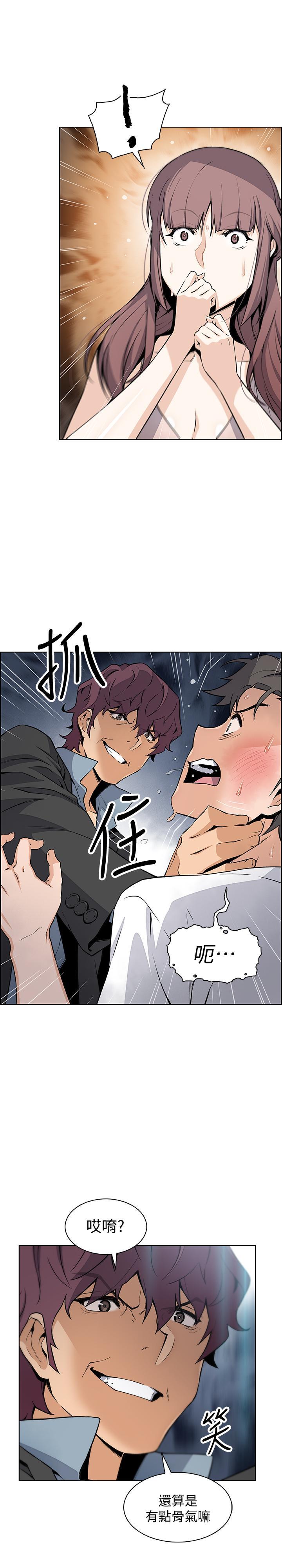 [韩国漫画] 前女友变女佣 爱情,女仆,巨乳大奶#[31P]-22